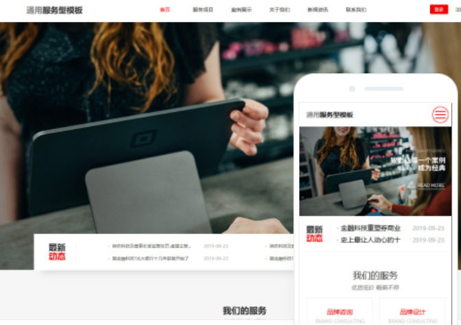 黄山网站建设推广价格